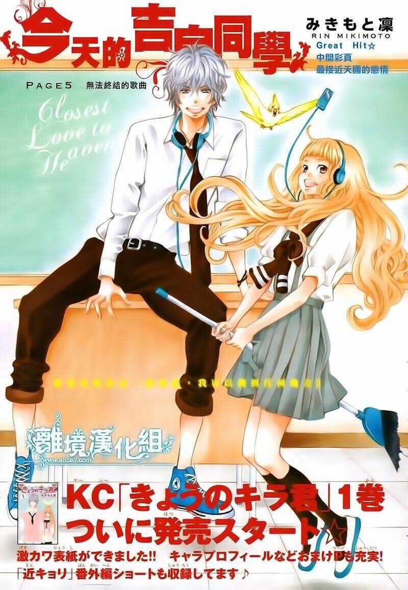 Kyou No Kira-Kun Chapter 7 trang 1