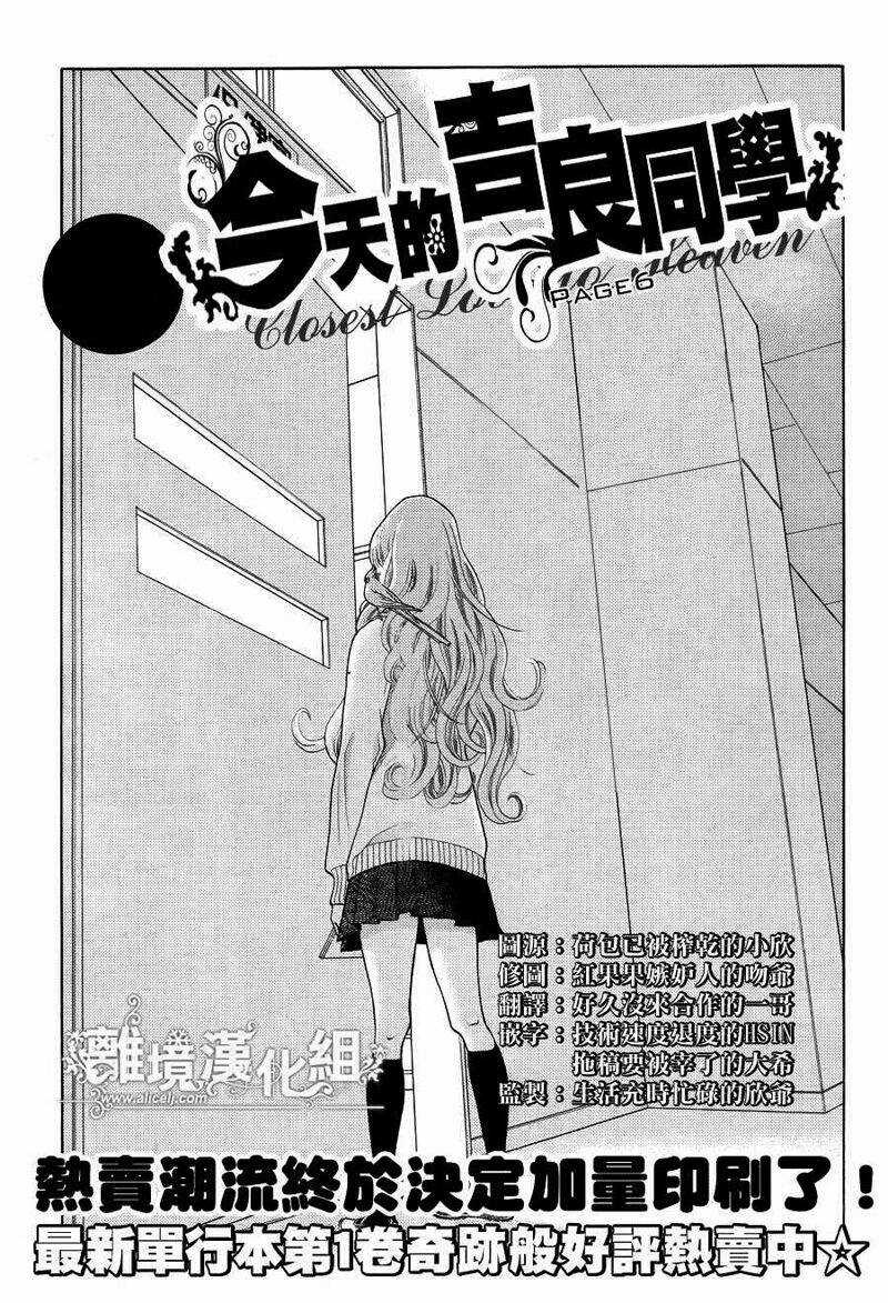 Kyou No Kira-Kun Chapter 8 trang 1