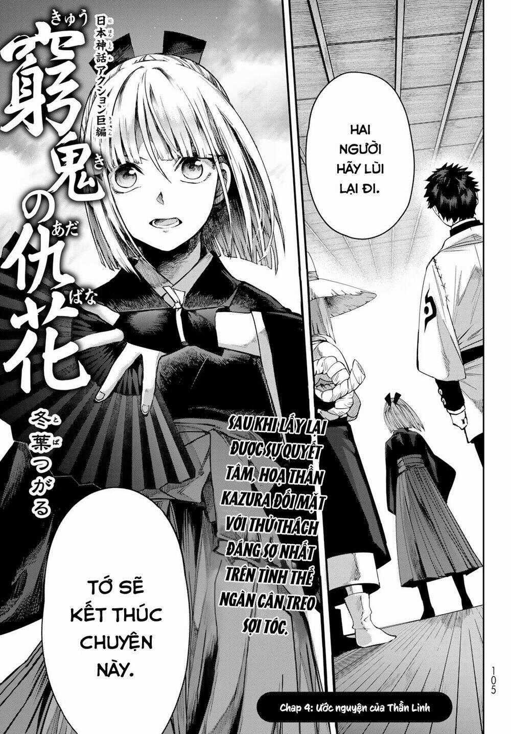 Kyuuki No Adabana Chapter 4 trang 1