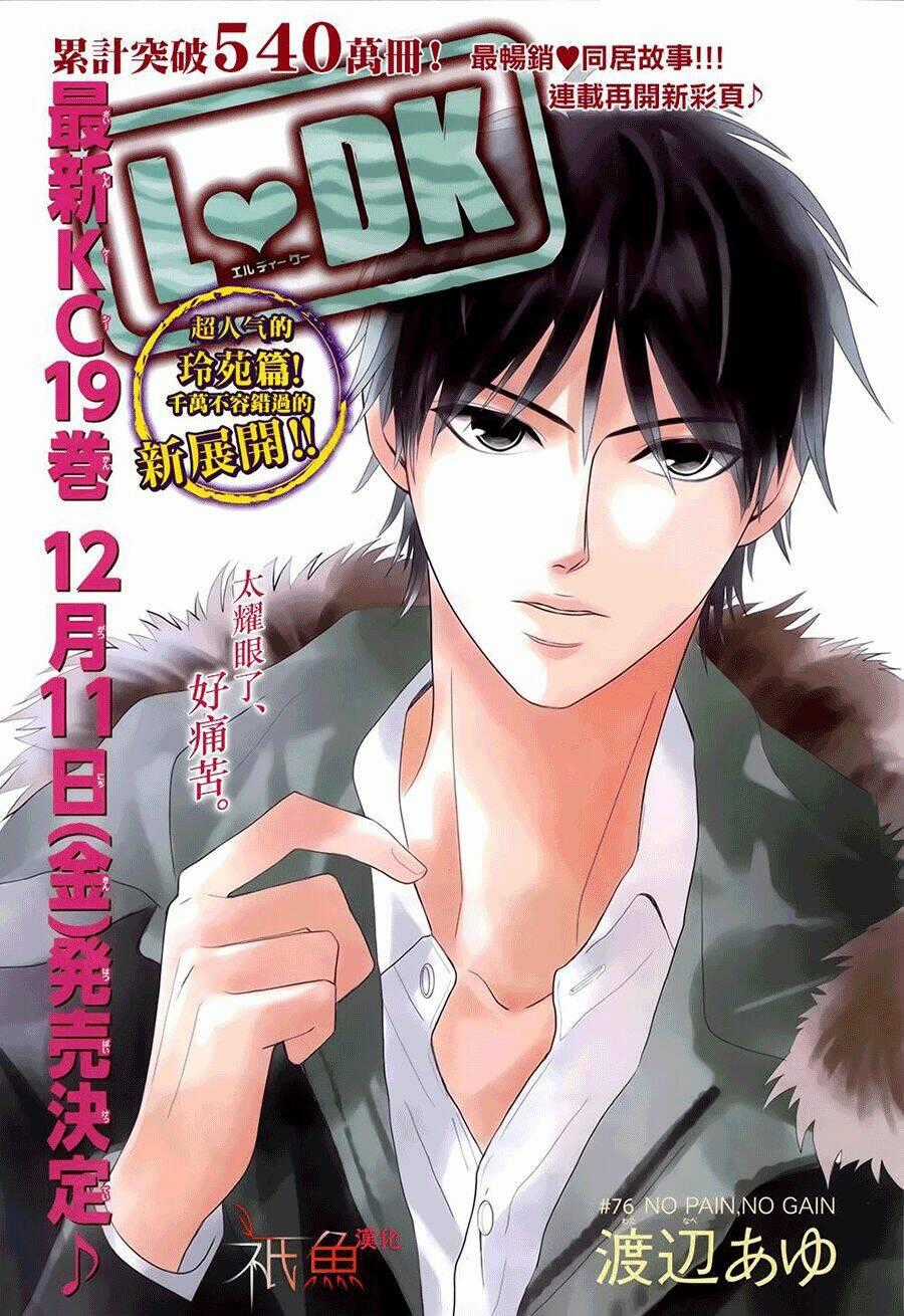 L-Dk Chapter 76 trang 0