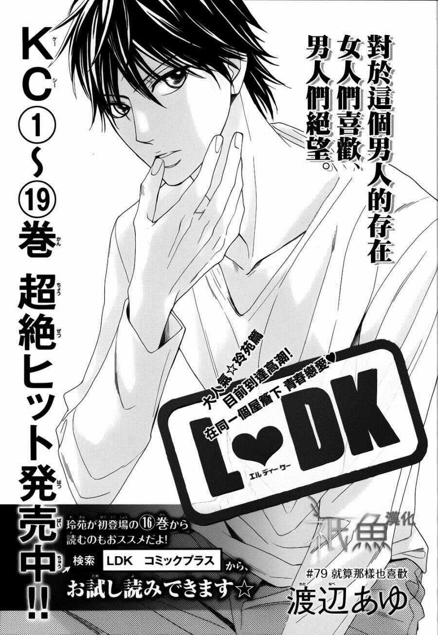 L-Dk Chapter 79 trang 0