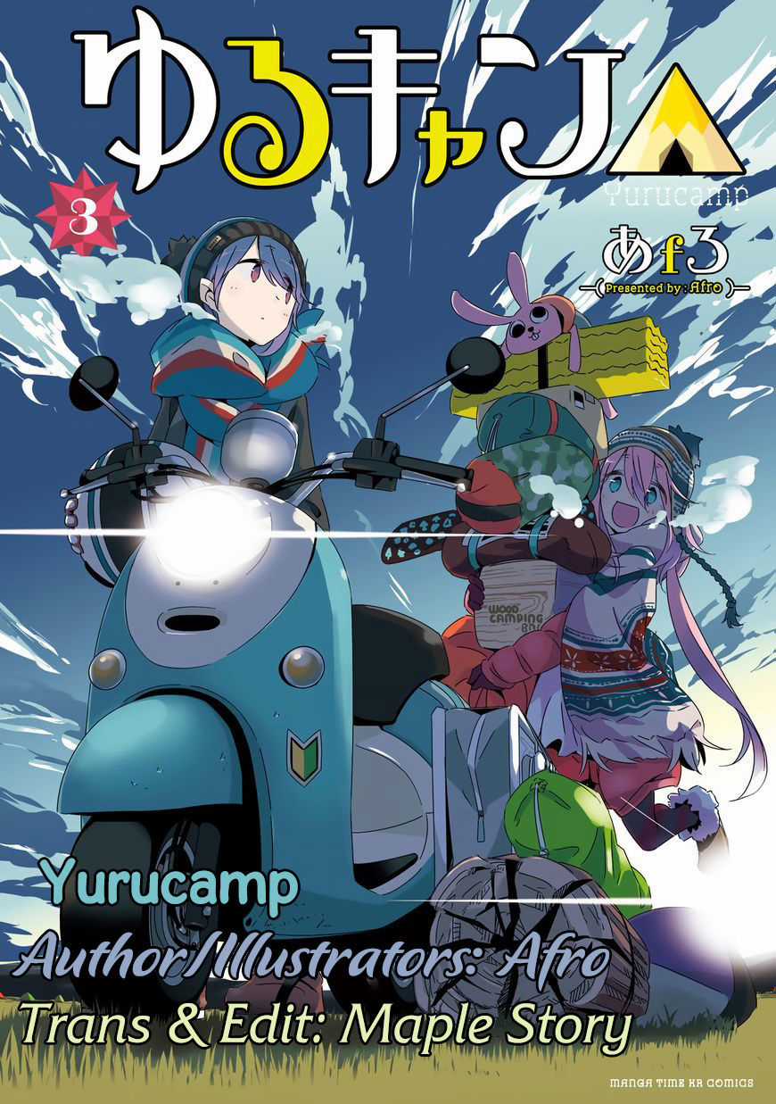 Laid-Back Camp Chapter 15 trang 1