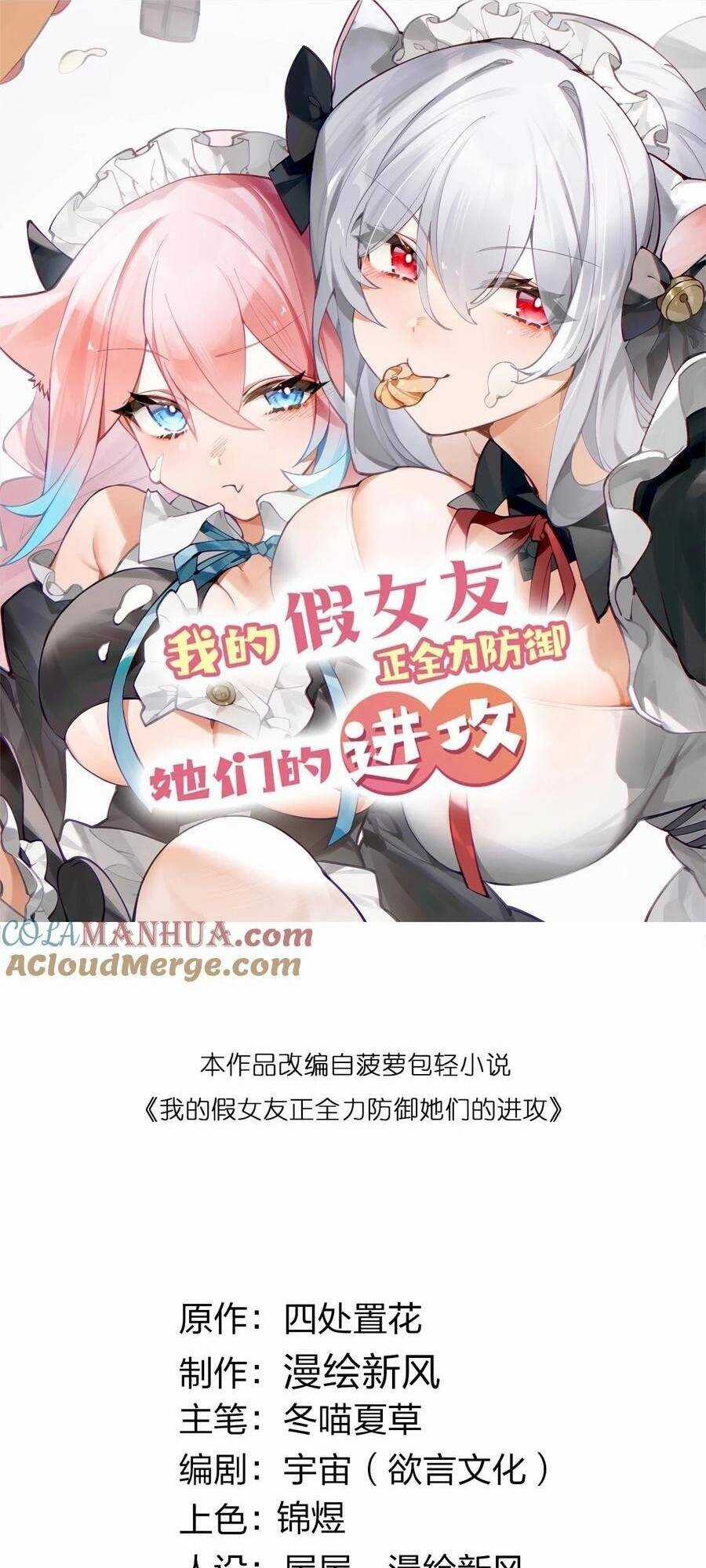 Làm Sao Để Chạy Trốn Dàn Hậu Cung Chapter 98 trang 0