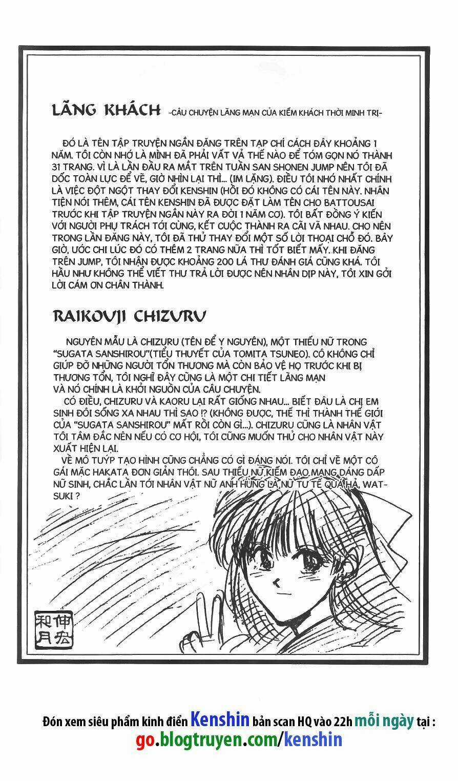 Lãng Khách Kenshin Chapter 6.5 trang 0