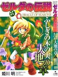 Đọc truyện tranh Legend Of Zelda: Oracle Of Seasons