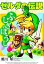 Đọc truyện tranh Legend Of Zelda: The Minish Cap