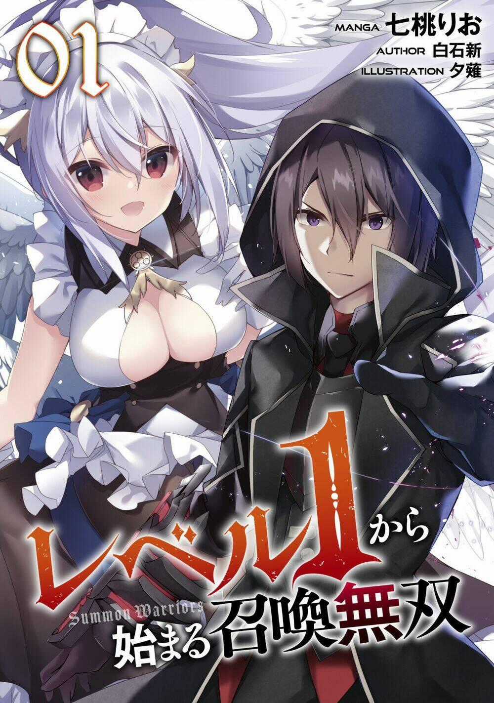 Level 1 Kara Hajimaru Shoukan Musou: Ore Dake Tsukaeru Ura Dungeon De, Subete No Tenseisha O Bucchigiru Chapter 1 trang 0