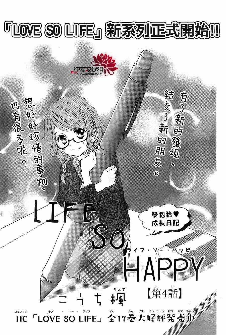 Life So Happy Chapter 4 trang 1