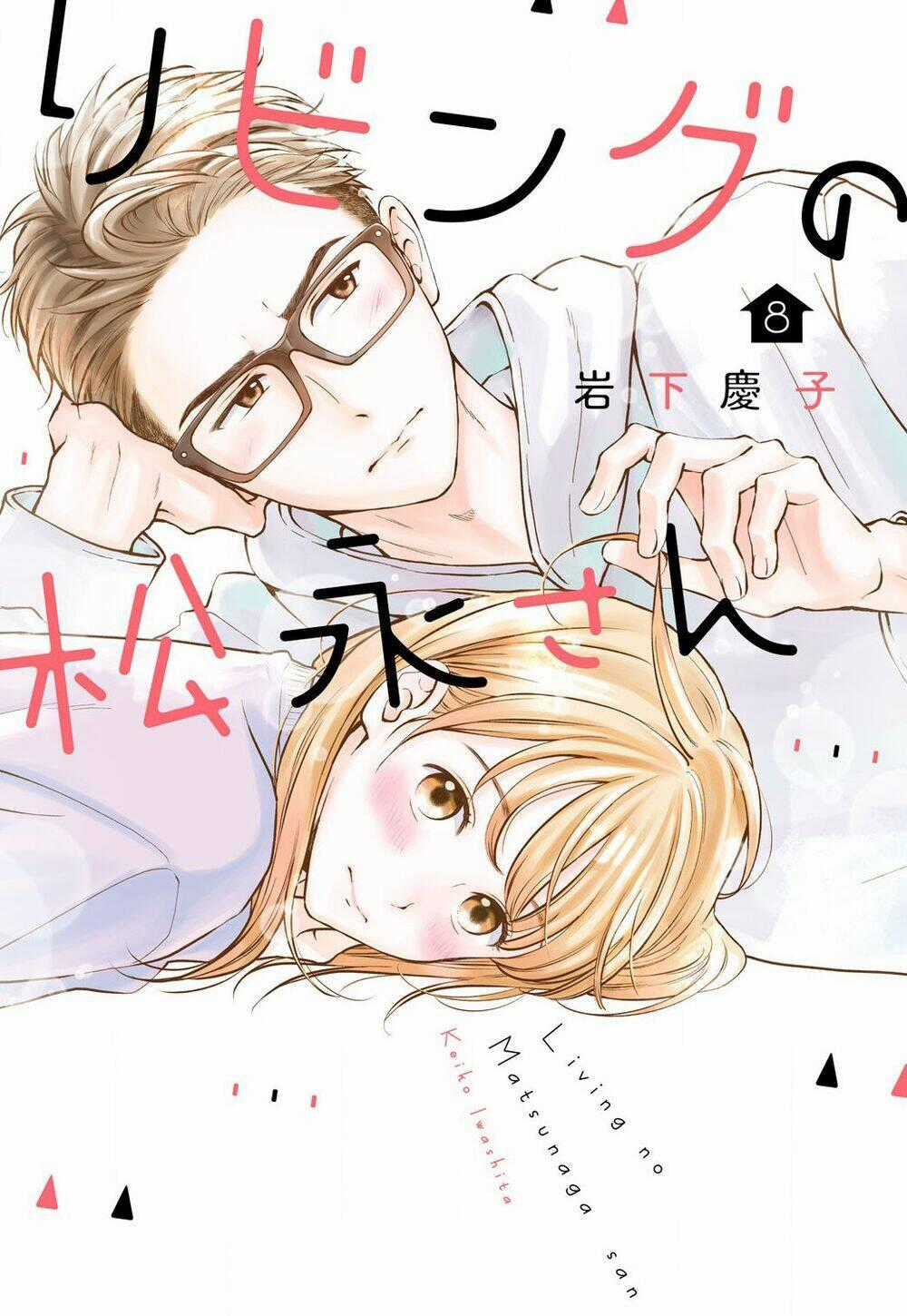 Living no Matsunaga-san Chapter 29 trang 1