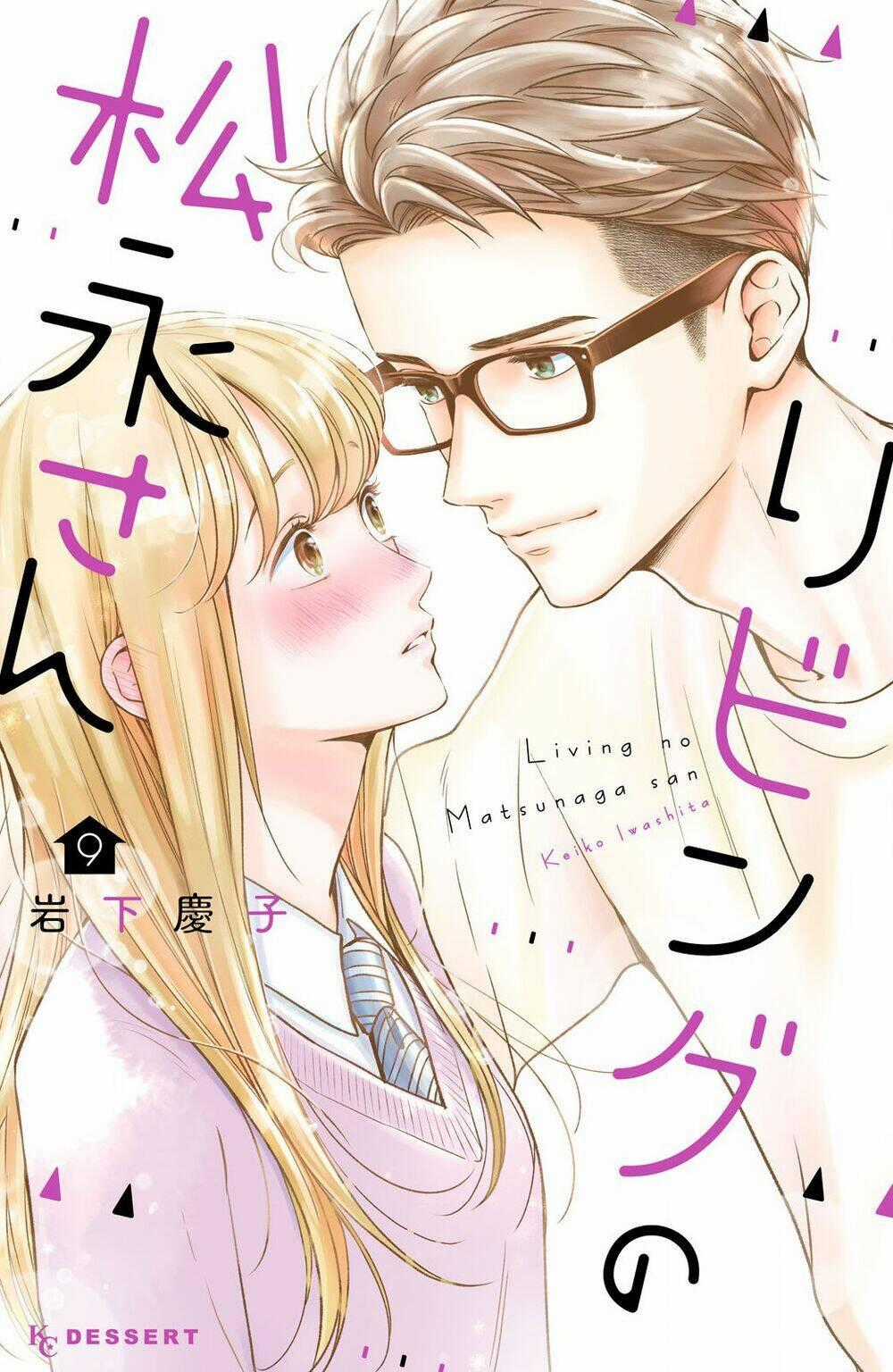 Living no Matsunaga-san Chapter 33 trang 1