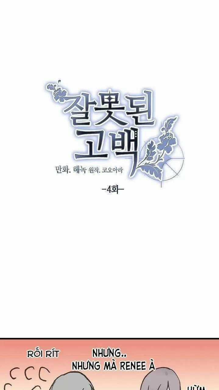 Lời Thú Nhận Nhầm Lẫn Chapter 4 trang 1