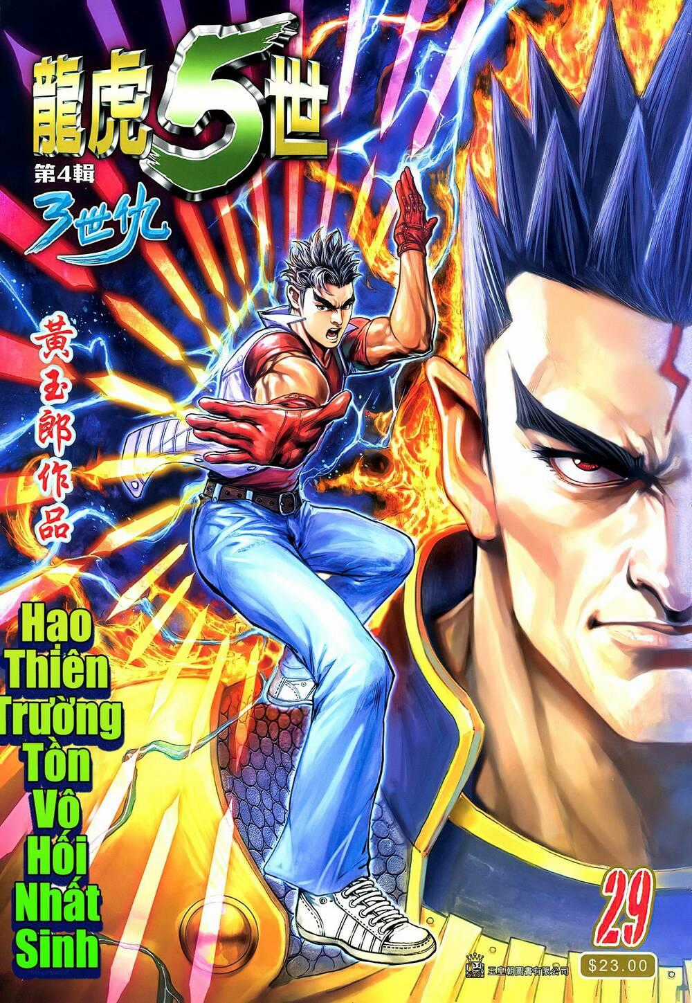 Long Hổ 5 Thế 3 Thế Cừu Chapter 56 trang 0