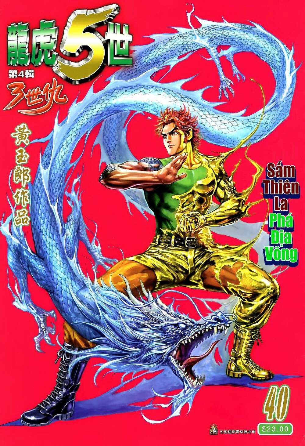 Long Hổ 5 Thế 3 Thế Cừu Chapter 77 trang 0