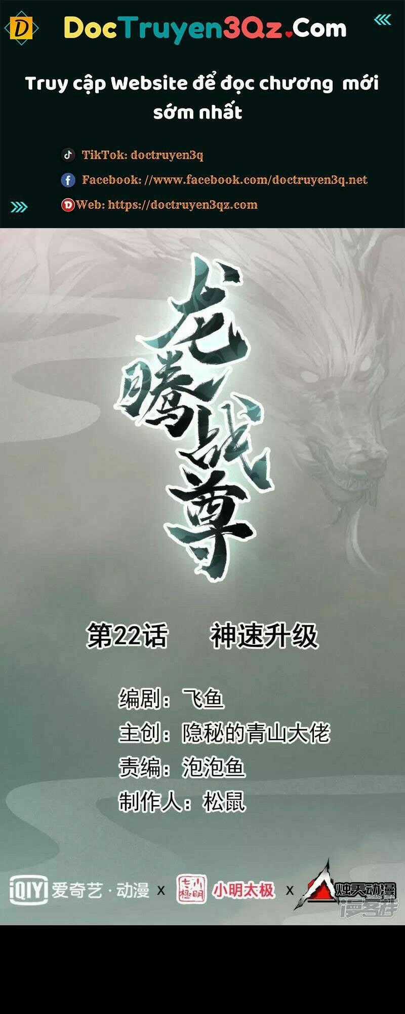 Long Hồn Chiến Tôn Chapter 22 trang 0