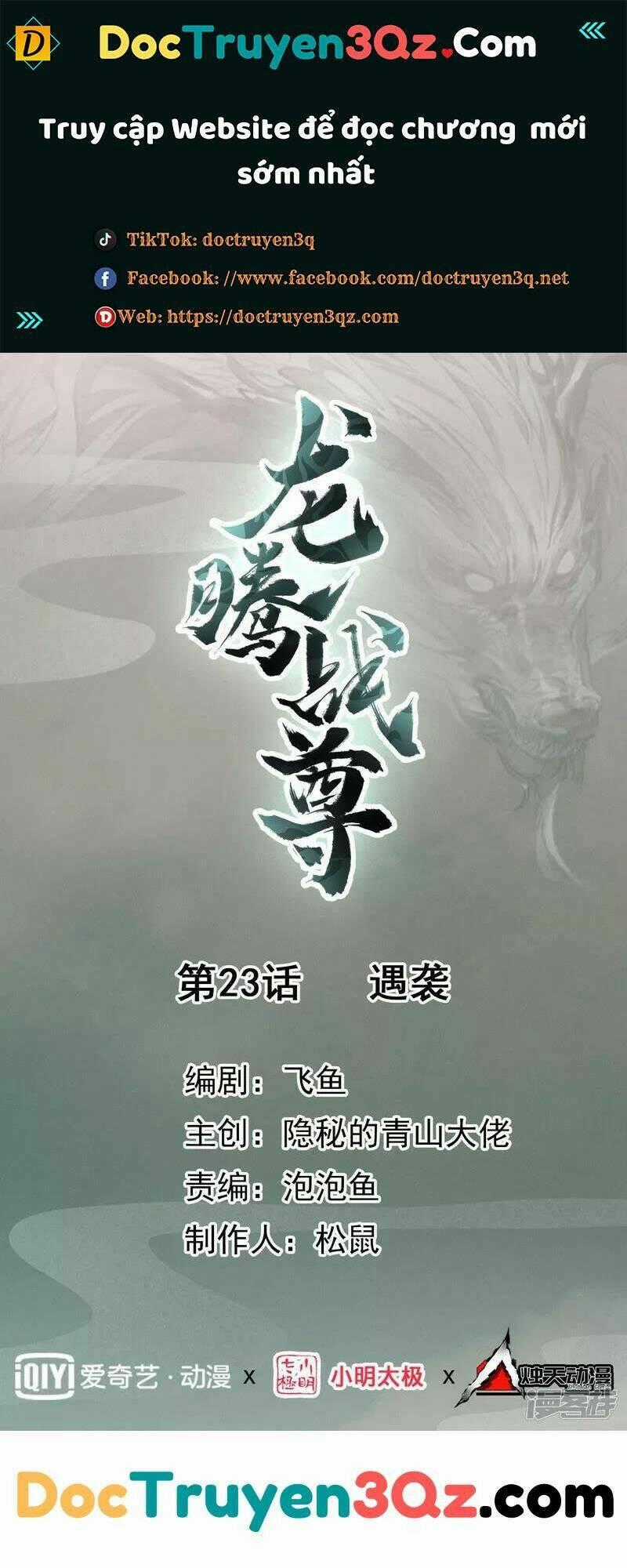 Long Hồn Chiến Tôn Chapter 23 trang 0