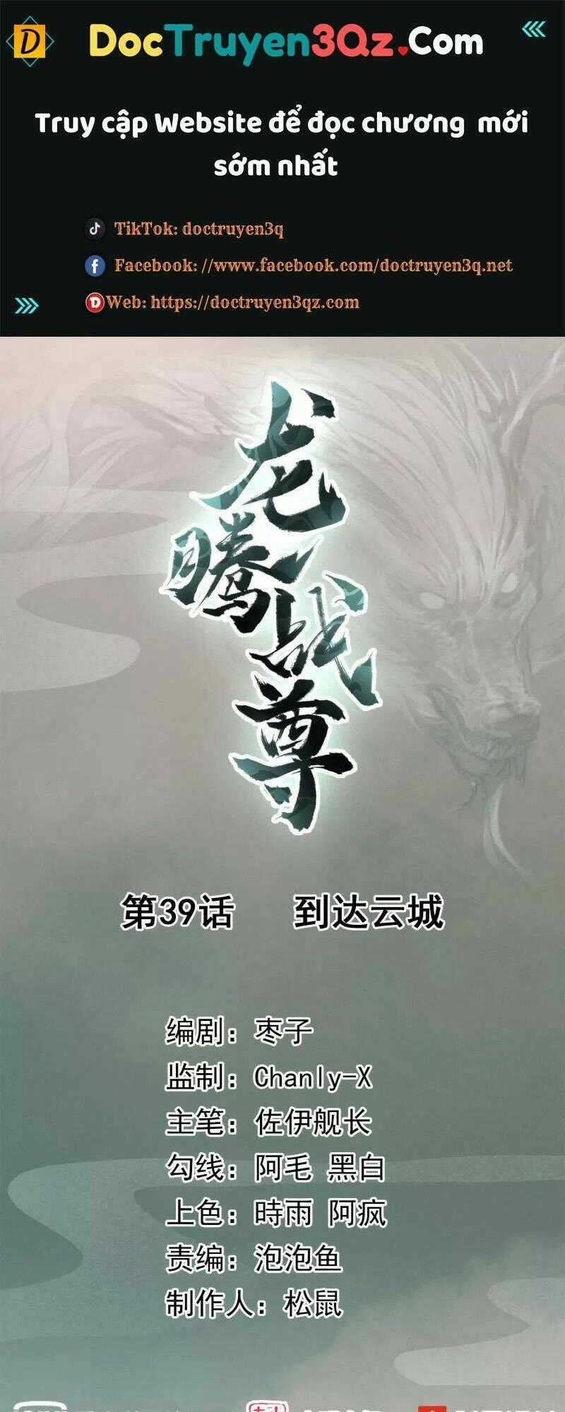 Long Hồn Chiến Tôn Chapter 39 trang 0