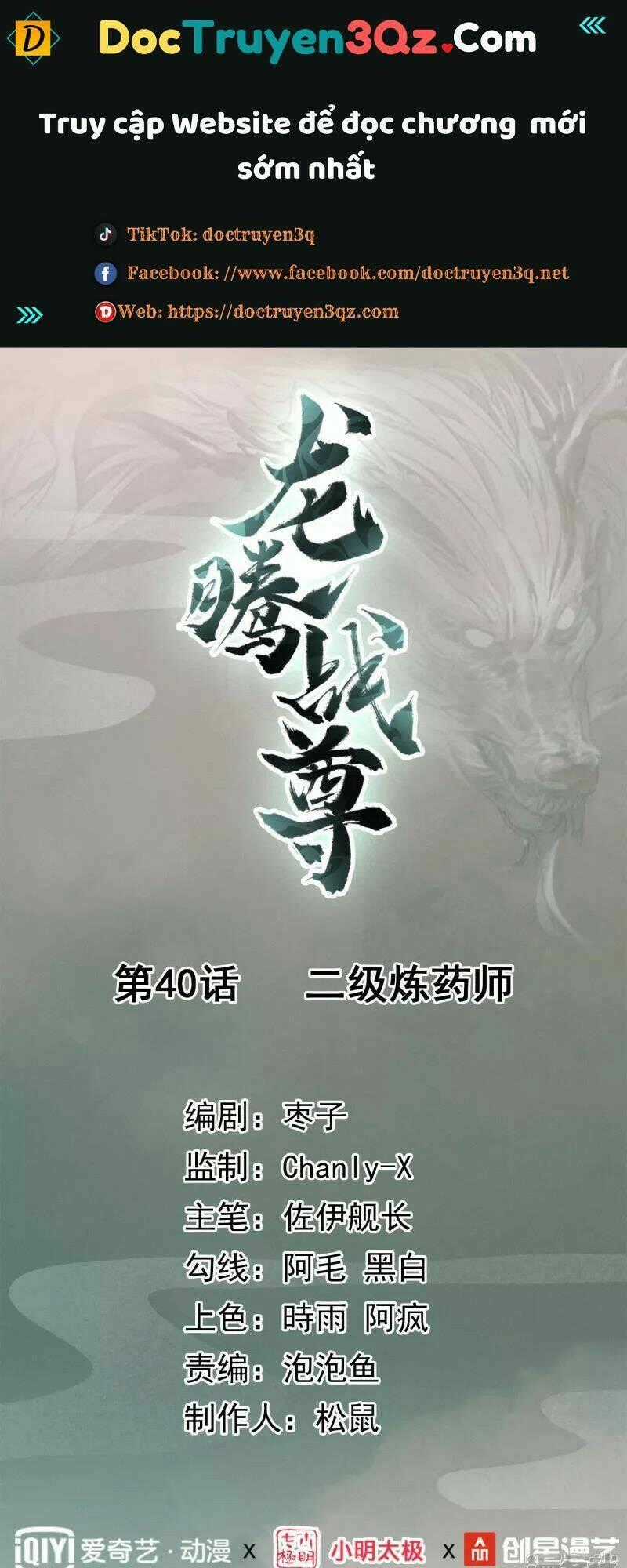 Long Hồn Chiến Tôn Chapter 40 trang 0