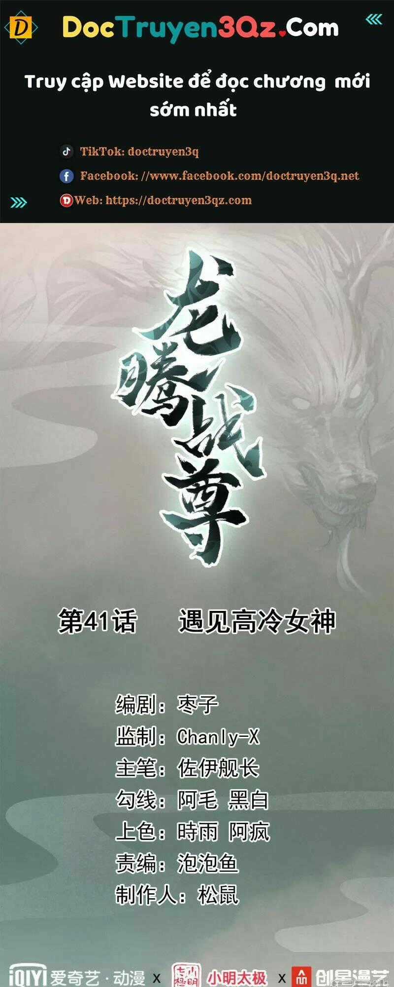 Long Hồn Chiến Tôn Chapter 41 trang 0