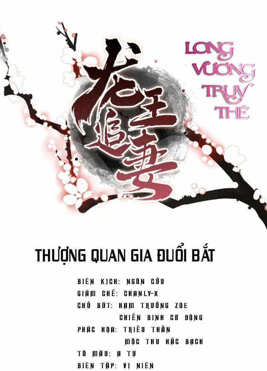 Long Vương Truy Thê Chapter 4 trang 0