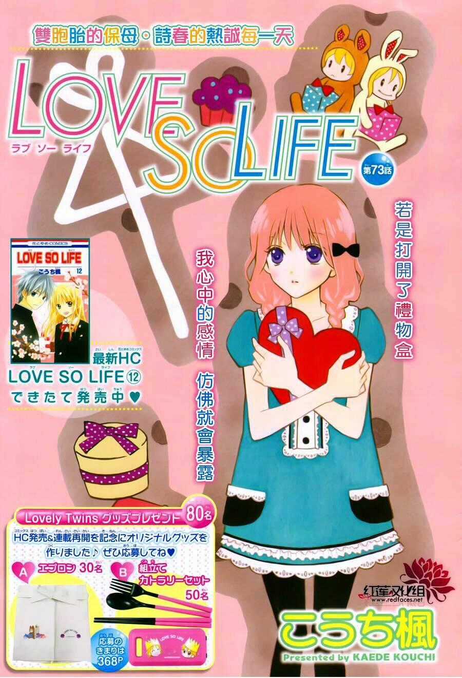 Love So Life Chapter 73 trang 0