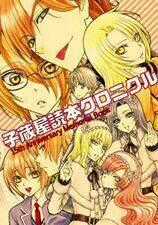 Love Stage ~ 15Th Anniversary Special Chapter 1 trang 1