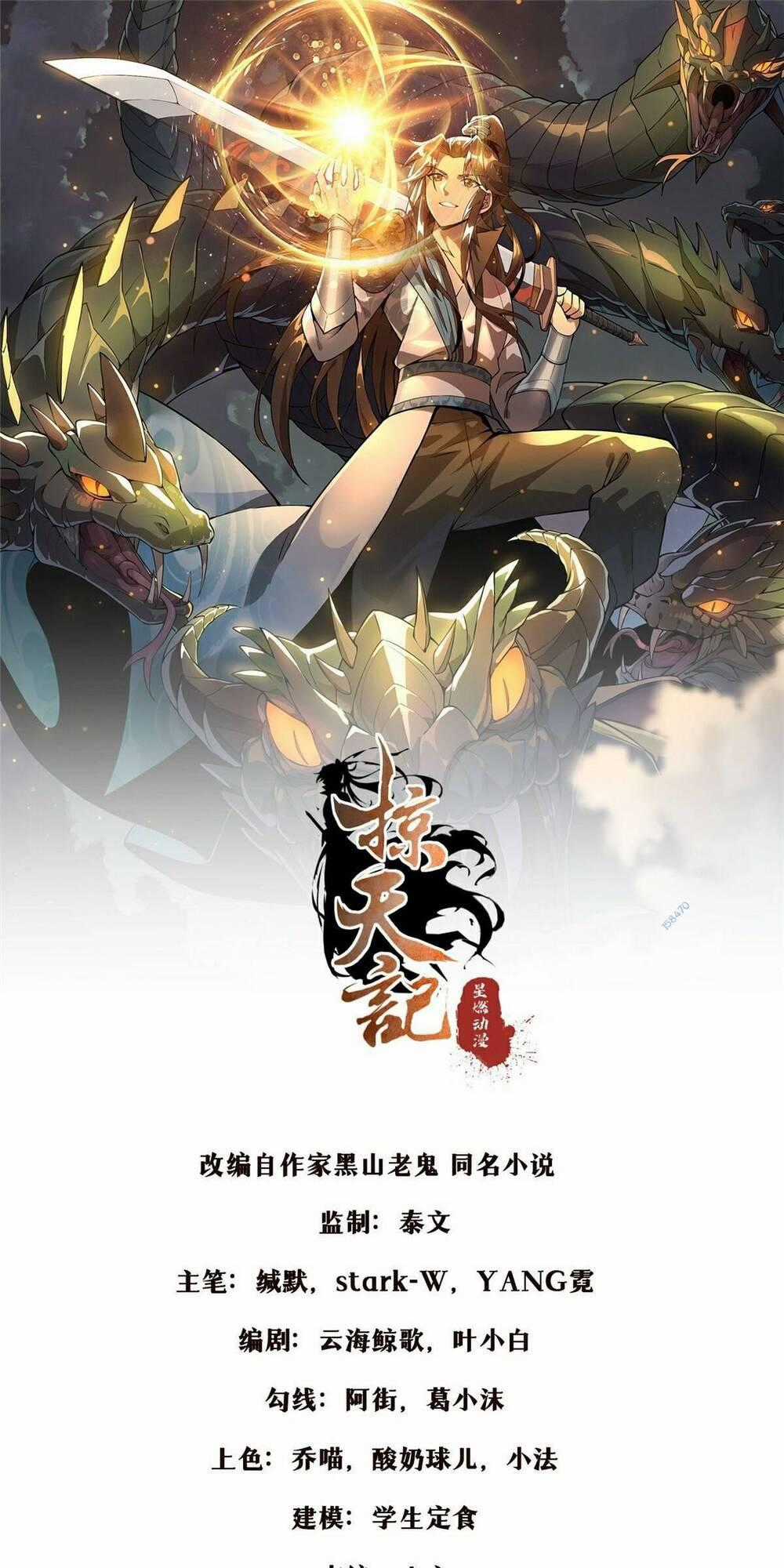 Lược Thiên Ký Chapter 91 trang 0