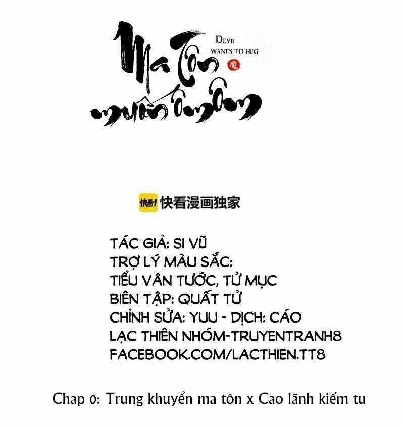 Ma Tôn Muốn Ôm Ôm Chapter 0 trang 1