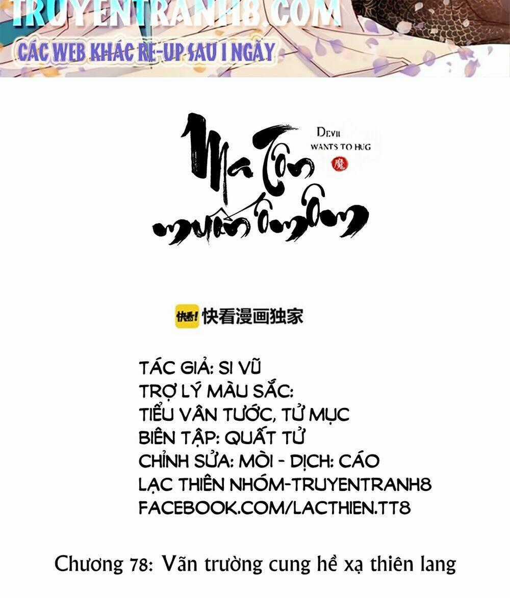 Ma Tôn Muốn Ôm Ôm Chapter 78 trang 1