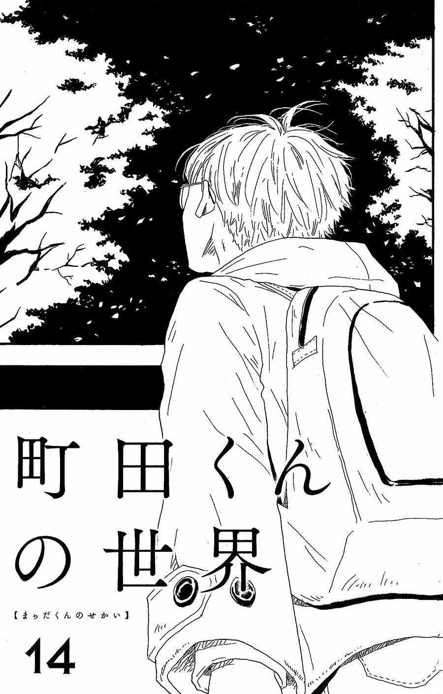 Machida-Kun No Sekai Chapter 14 trang 1