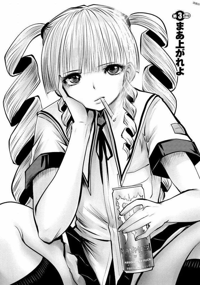 Machigatta Ko Wo Mahou Shoujo Ni Shiteshimatta Chapter 3 trang 0