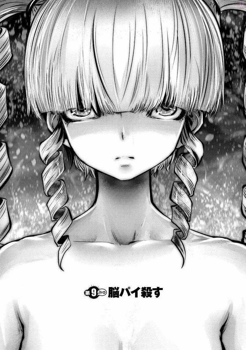 Machigatta Ko Wo Mahou Shoujo Ni Shiteshimatta Chapter 9 trang 0