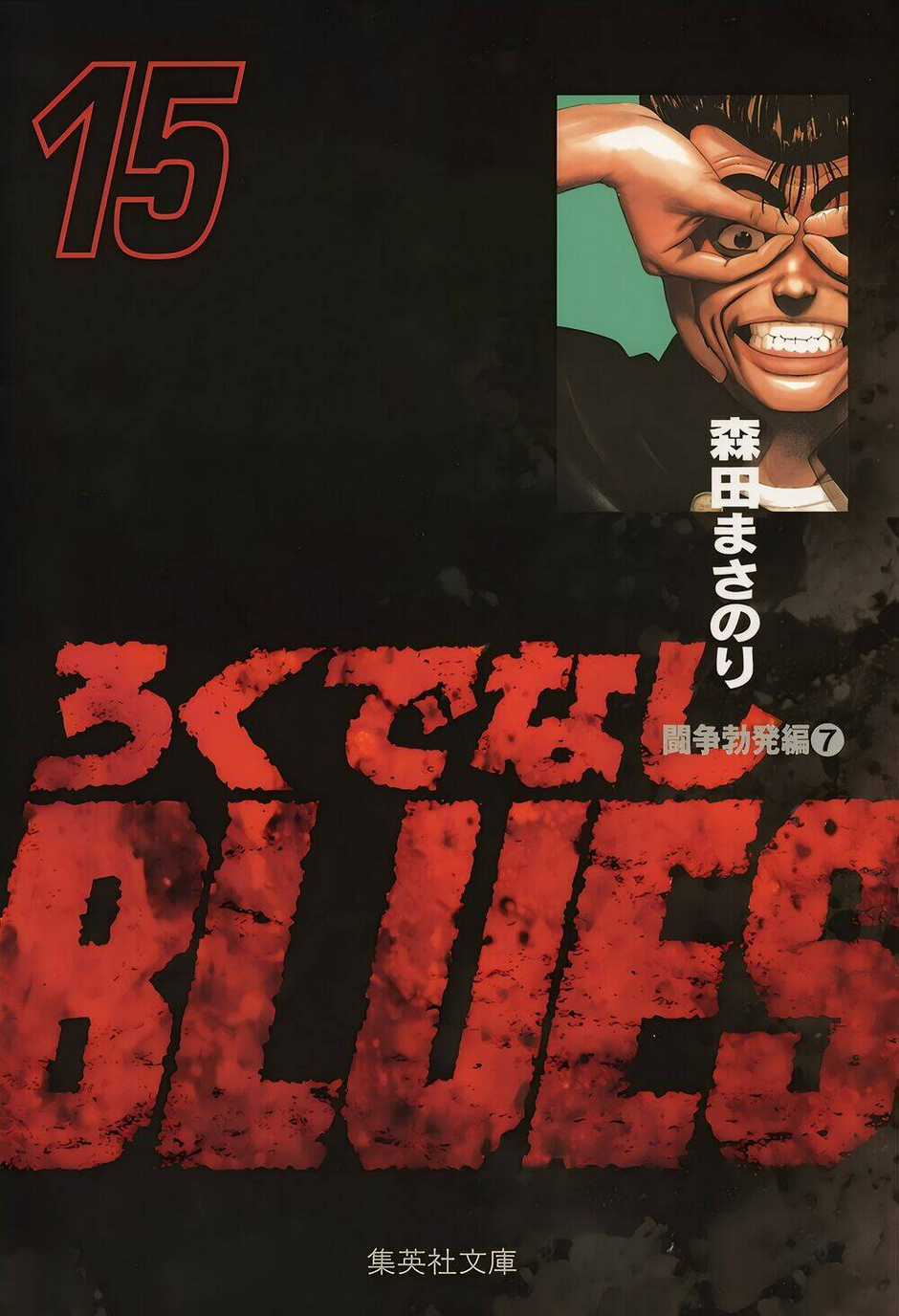 Maeda Taison Blues Chapter 228 trang 1