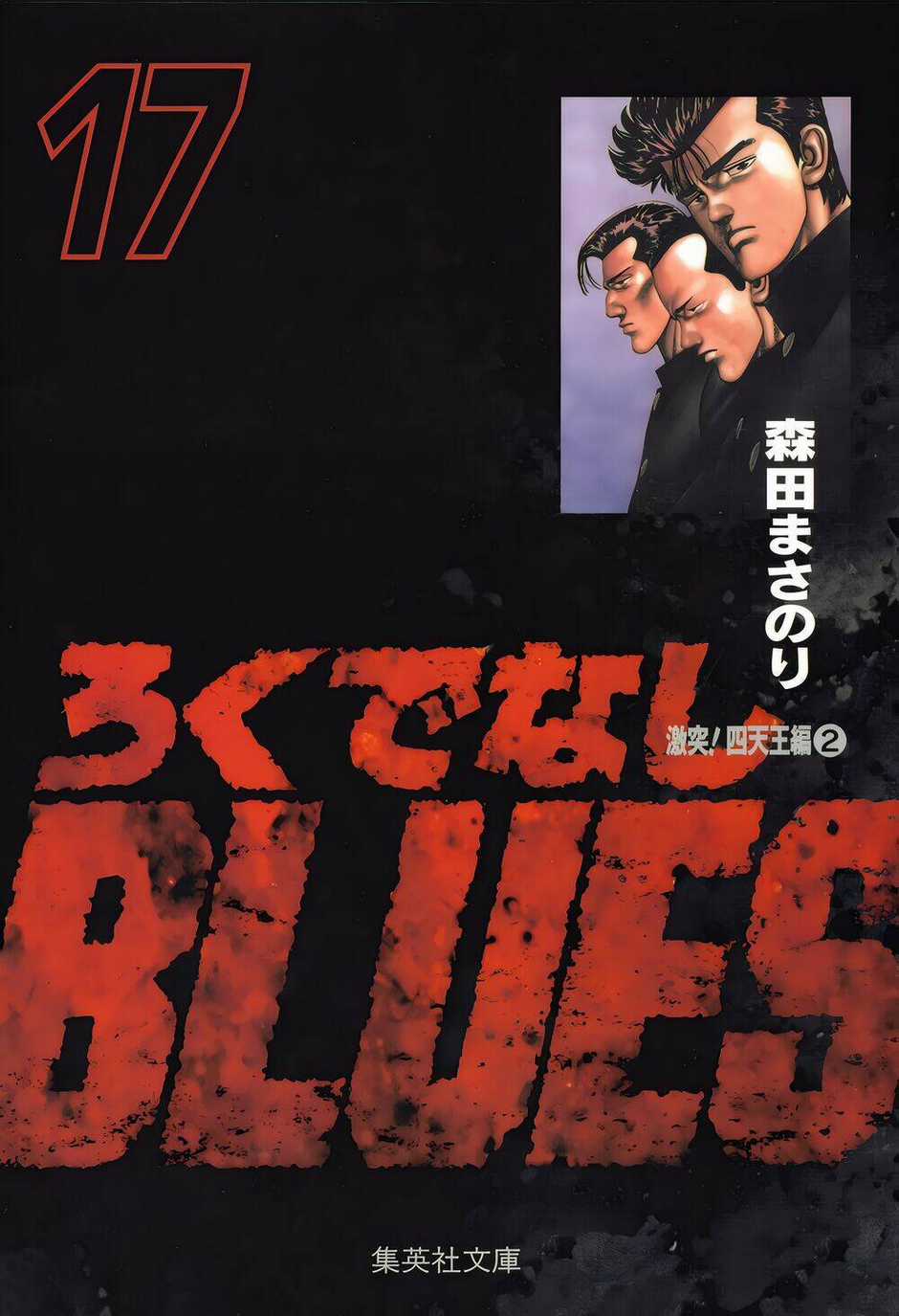 Maeda Taison Blues Chapter 261 trang 1