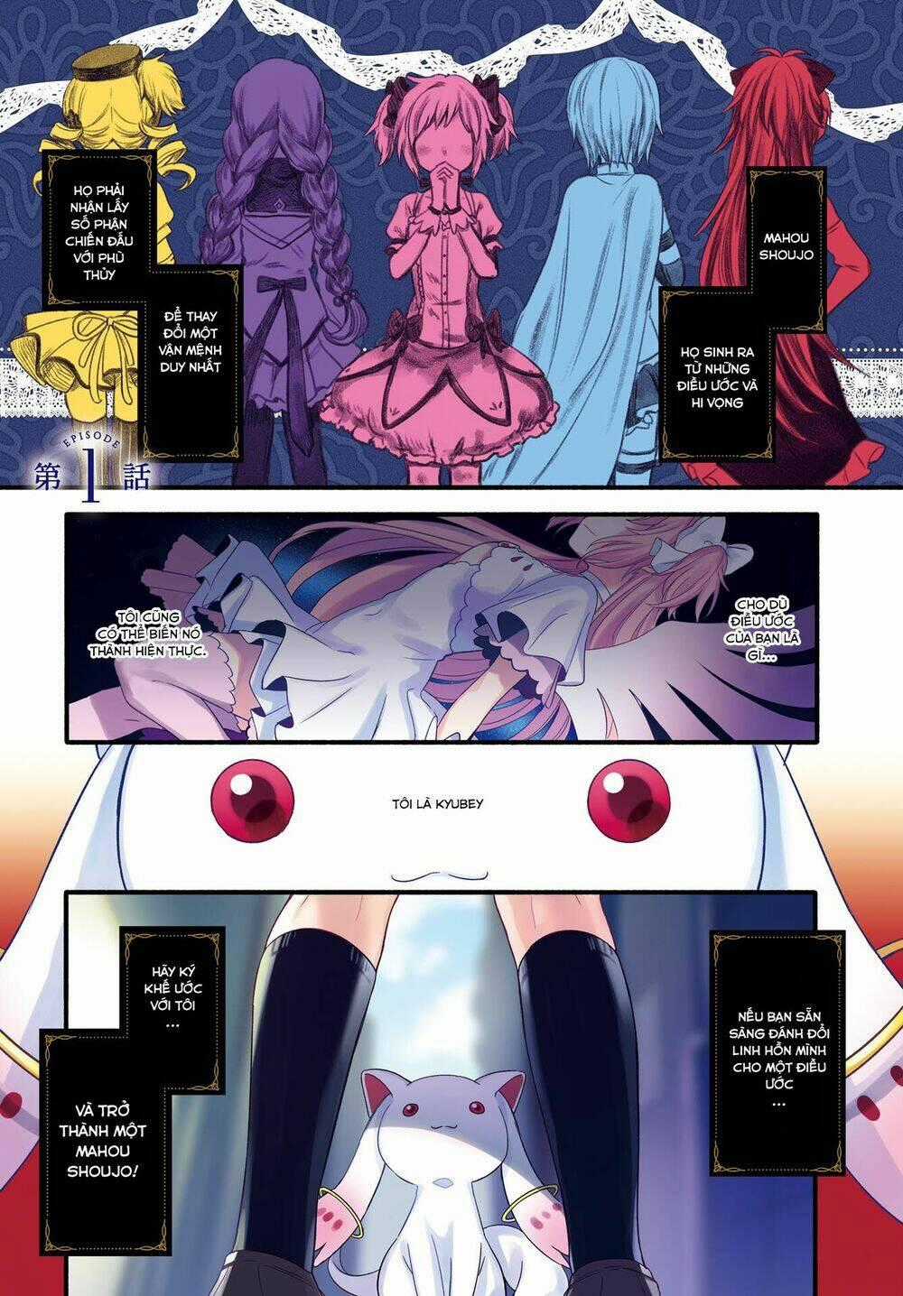 Magia★Record Chapter 1 trang 1