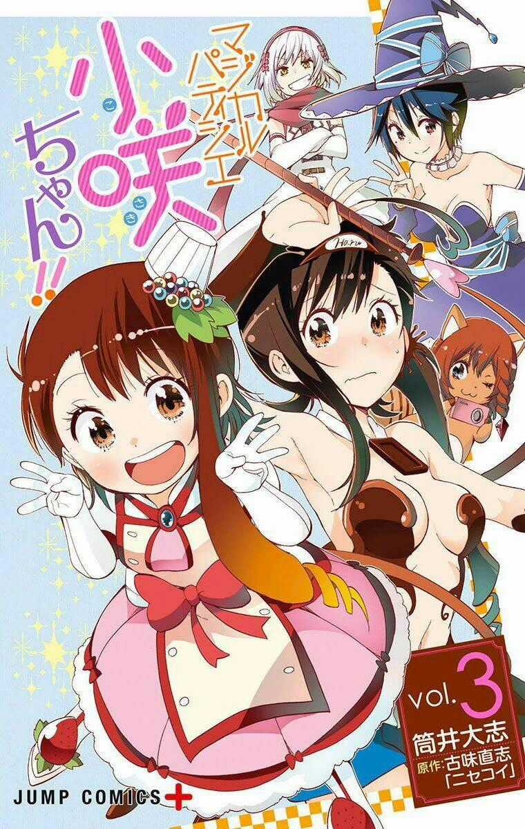 Magical Patissier Kosaki-Chan Chapter 21 trang 0