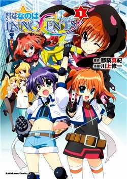 Đọc truyện tranh Mahou Shoujo Lyrical Nanoha Innocents