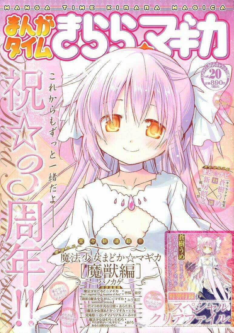 Mahou Shoujo Madoka Magica - Majuu Hen Chapter 1 trang 0