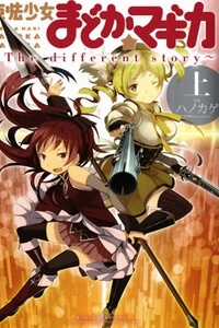 Đọc truyện tranh Mahou Shoujo Madoka Magica - The Different Story