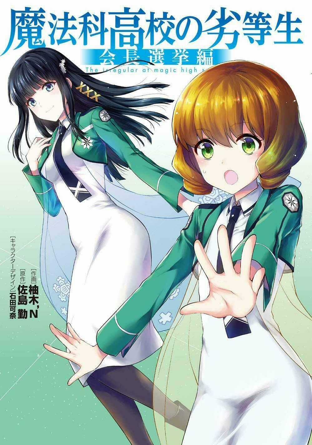 Mahouka Koukou No Rettousei - Kaichou Senkyo-Hen Chapter 1 trang 1