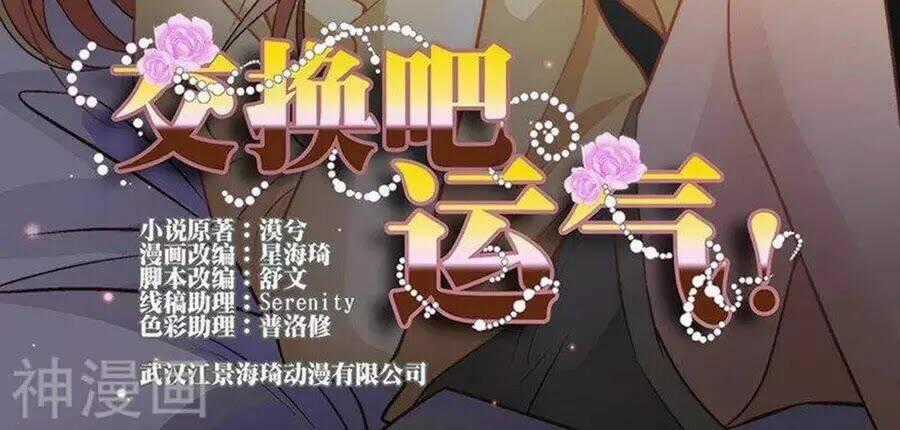 Mai Nữ Đồng Tiểu Nộ Chapter 100 trang 1