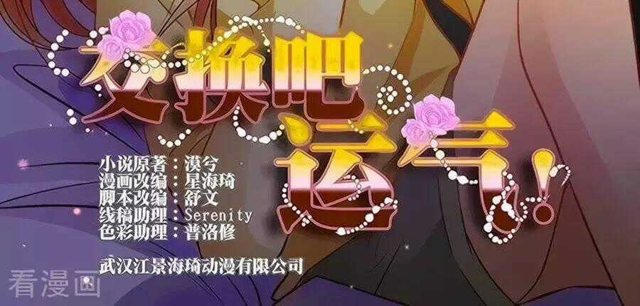 Mai Nữ Đồng Tiểu Nộ Chapter 104 trang 1