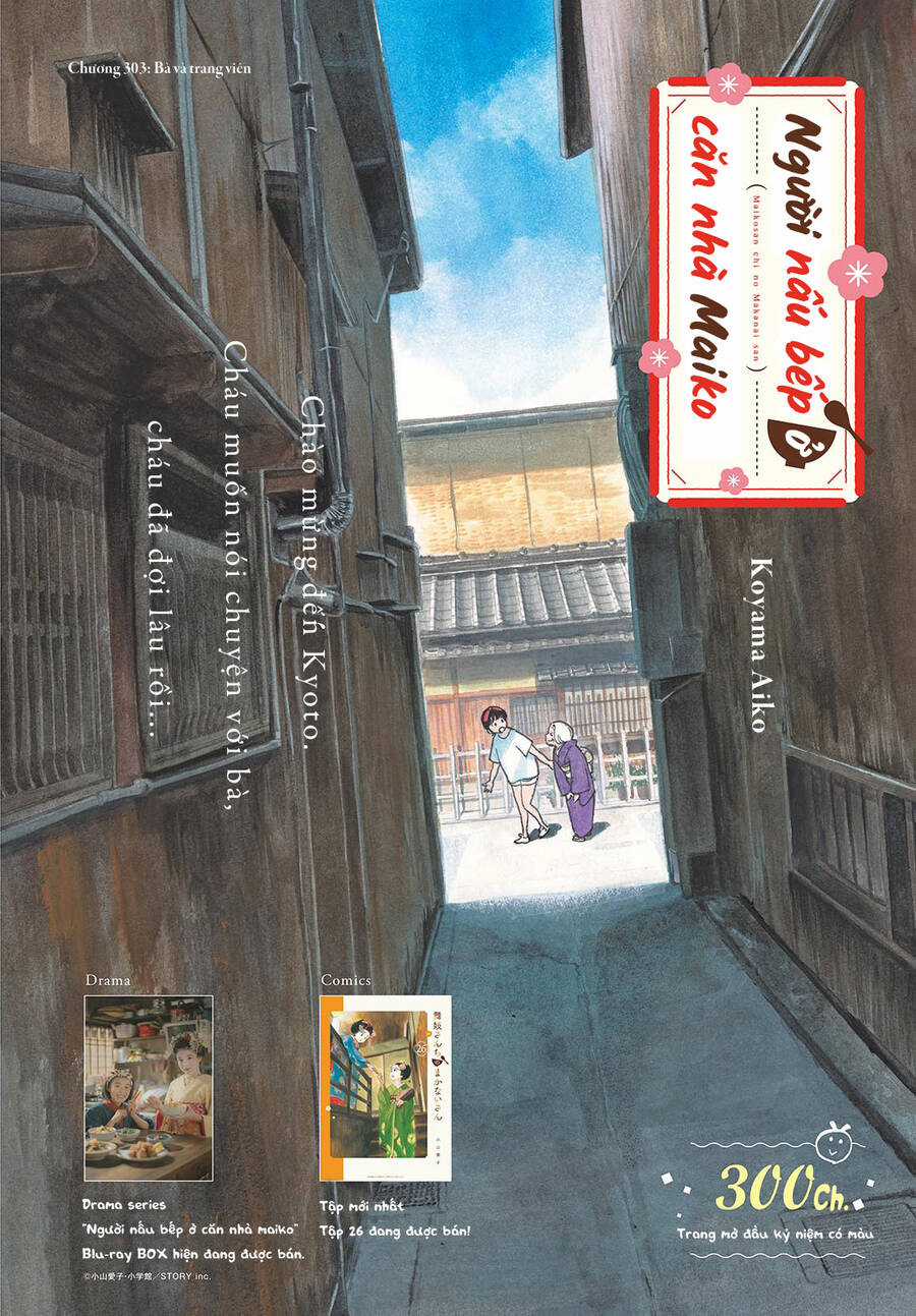 Maiko-San Chi No Makanai-San Chapter 303 trang 0