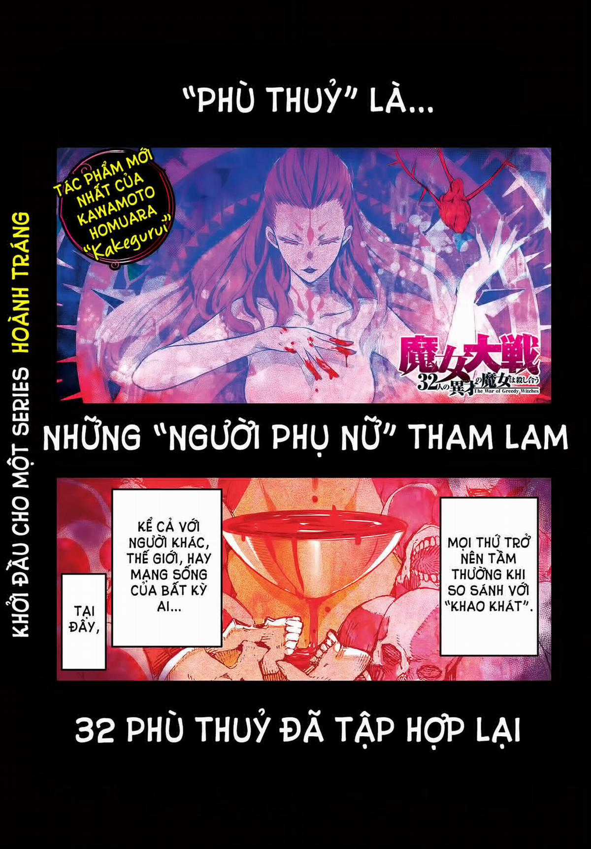 Majo Taisen - The War Of Greedy Witches Chapter 1 trang 1