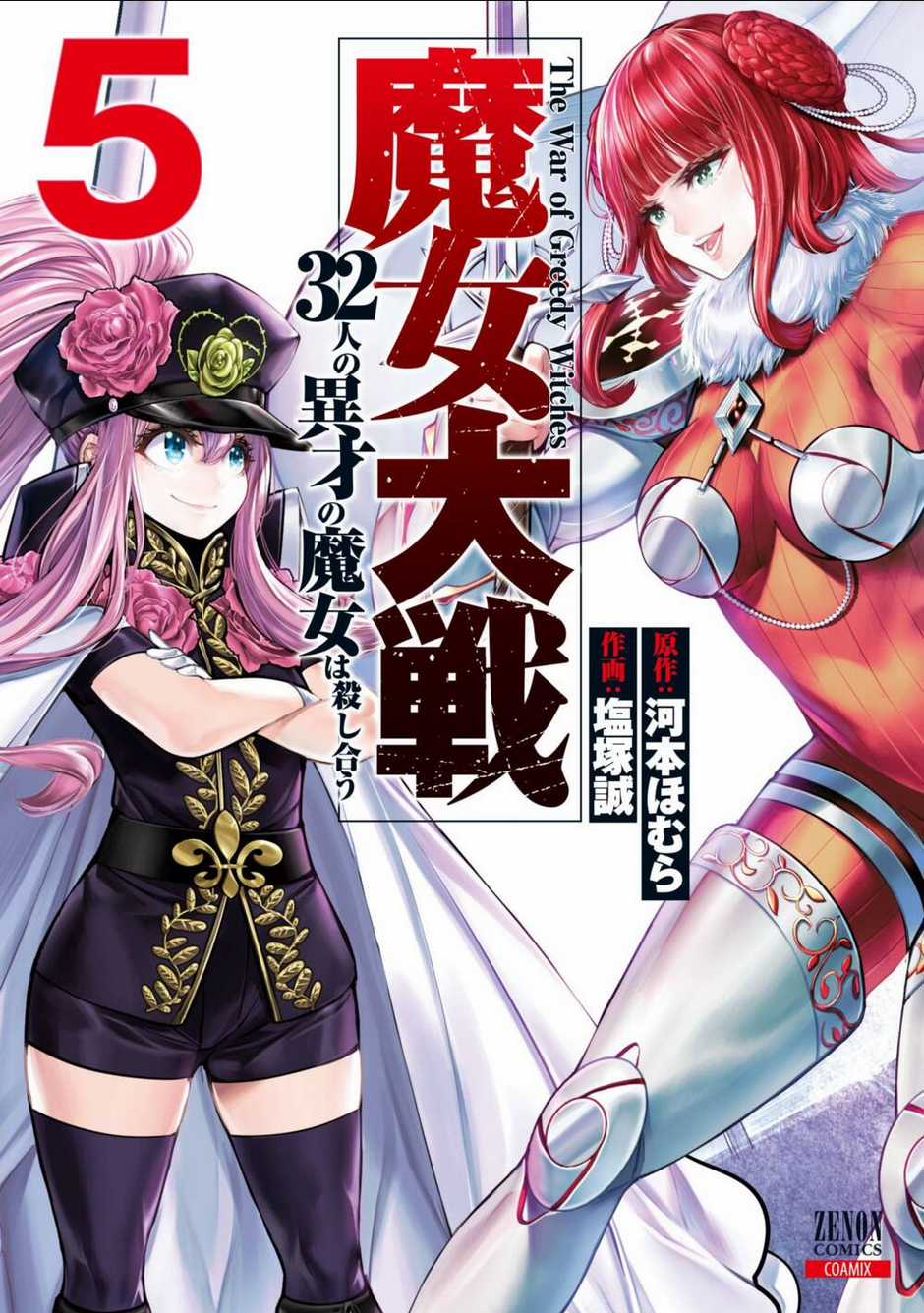 Majo Taisen - The War Of Greedy Witches Chapter 22 trang 1