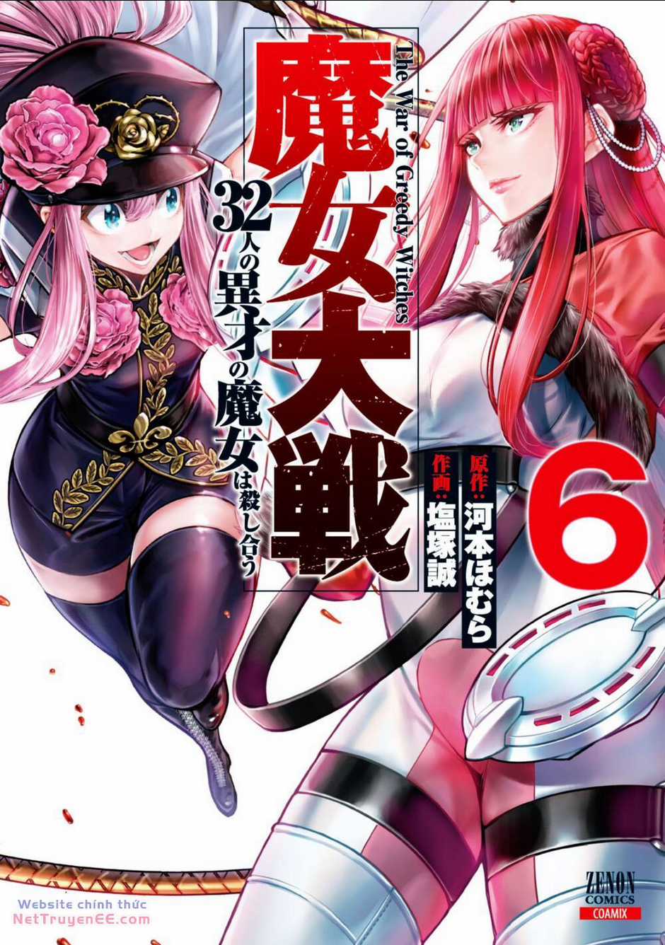 Majo Taisen - The War Of Greedy Witches Chapter 24 trang 1