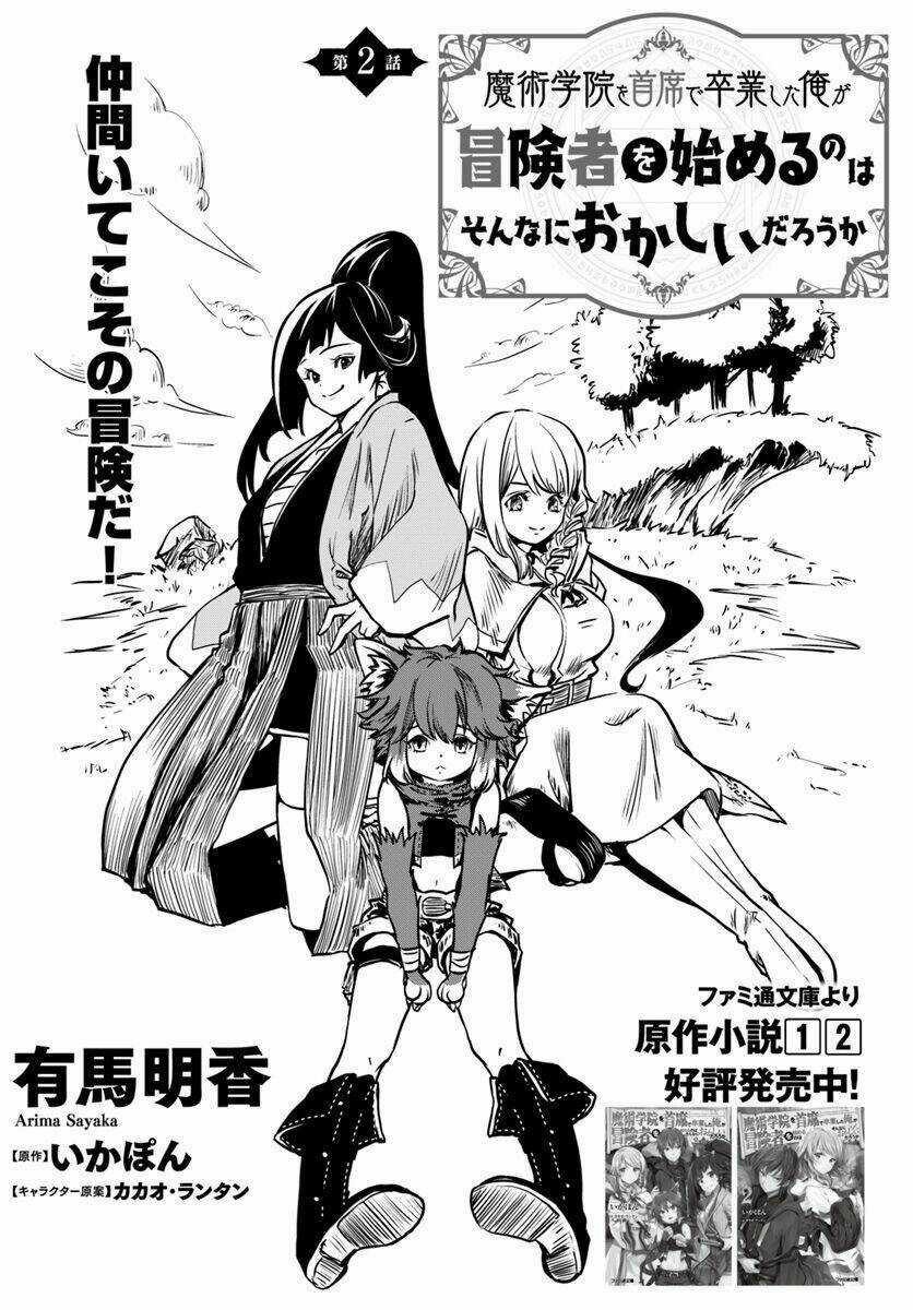 Majutsugakuin Wo Shuseki De Sotsugyou Shita Ore Ga Boukensha Wo Hajimeru No Wa Sonna Ni Okashii Daro Chapter 2 trang 1