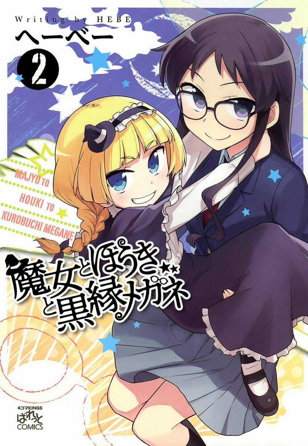 Majyo To Houki To Kurobuchi Megane Chapter 17 trang 1