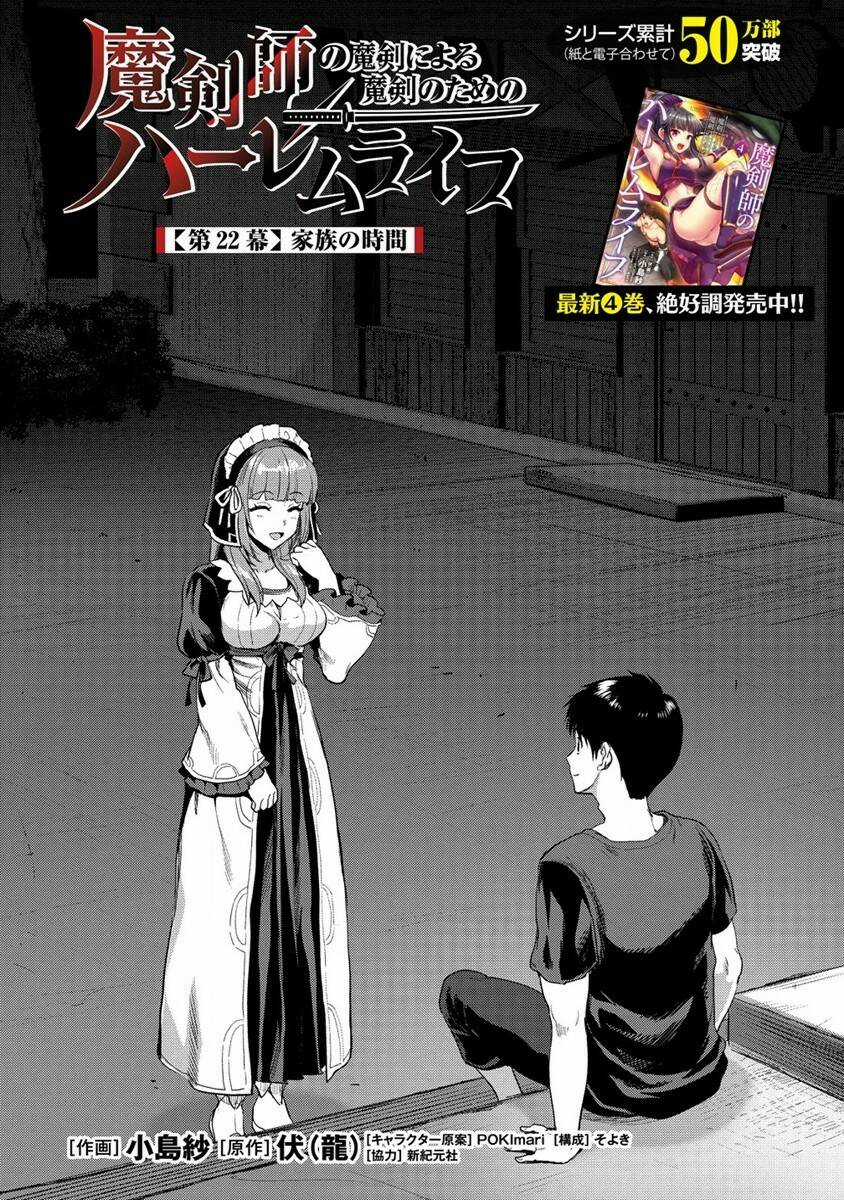 Makenshi No Maken Niyoru Maken No Tame No Harem Life Chapter 22 trang 1