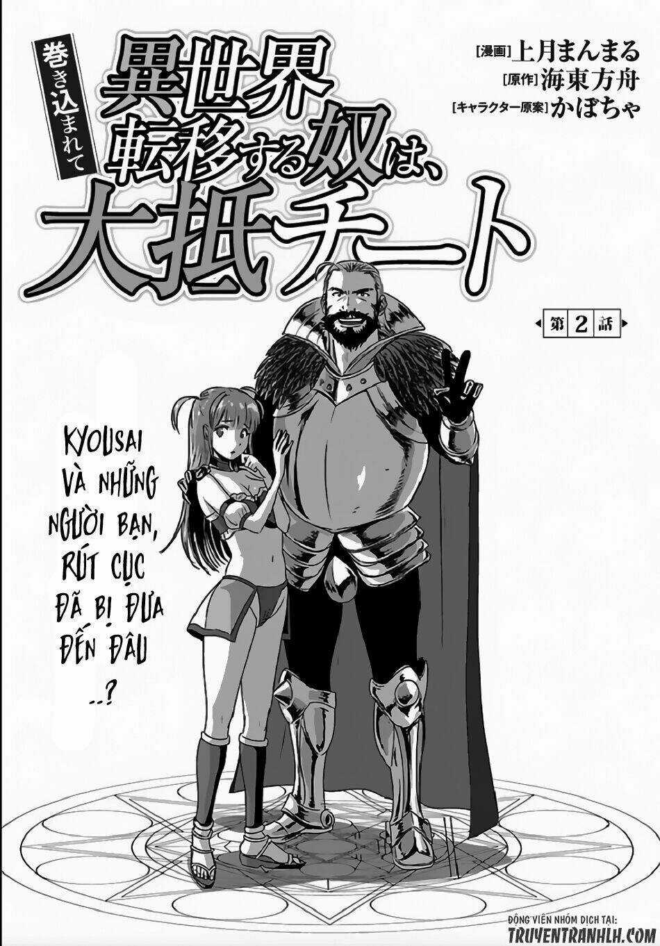 Makikomarete Isekai Teni Suru Yatsu Wa, Taitei Cheat Chapter 2 trang 1