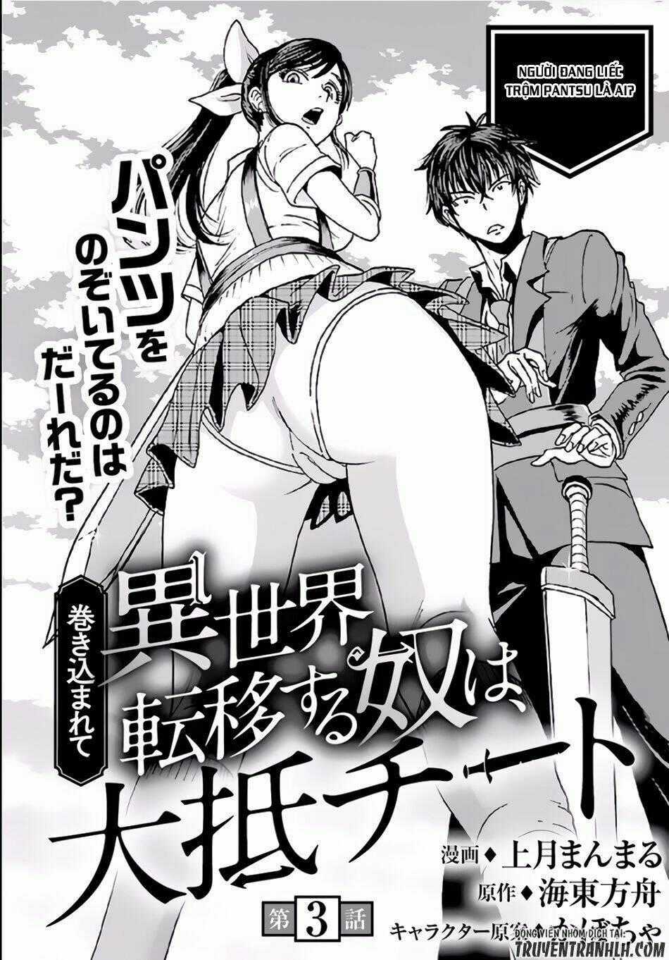 Makikomarete Isekai Teni Suru Yatsu Wa, Taitei Cheat Chapter 3 trang 1